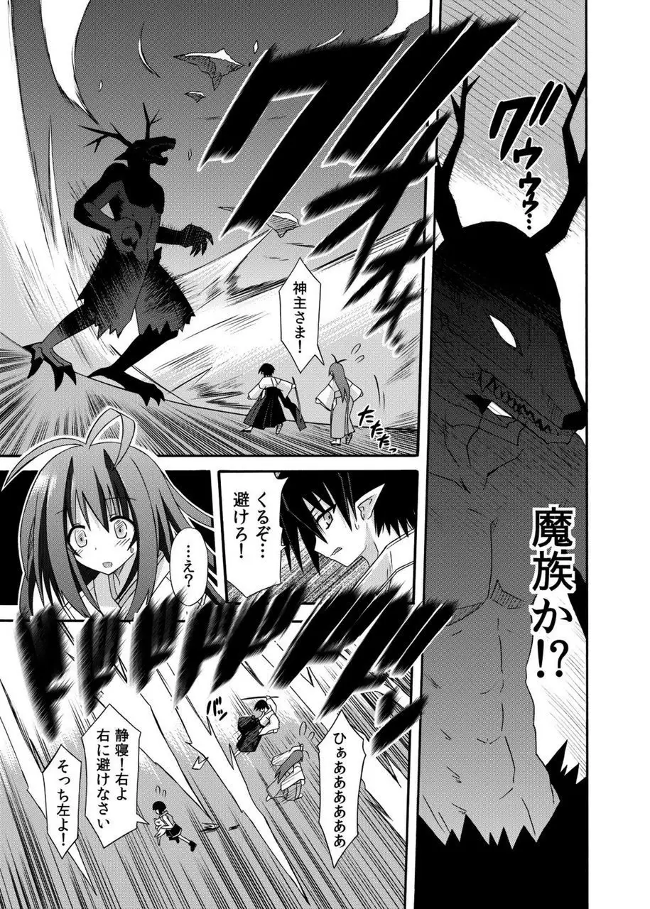 freeze Soushuuhen・So No San -Hiou-