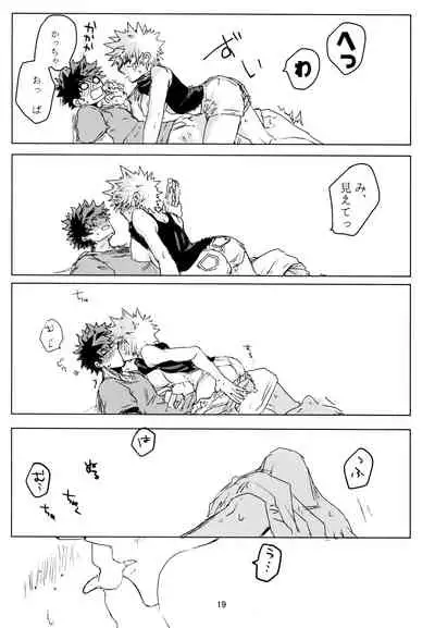 (Douyara Deban no Youda! 17) [Kokoro ga Oreteru (Oreta Syashin)] Side Chest wa Sora ni Shite (Boku no Hero Academia)