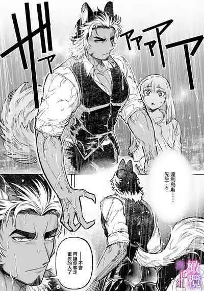 [Meboshi Shuri] Honou Sex Yasashiki Toshiue Ookami wa Shojo no Pheromone ni Yoishireru 01~03| 本能性欲 温柔年上狼沉醉于处女费洛蒙 01~03 [Chinese] [橄榄汉化组]