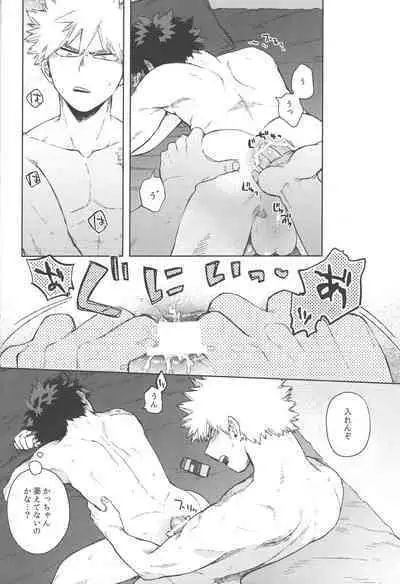 Kono Kuchizuke o Mitsumete