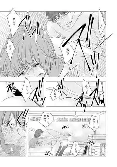 Seihuku Play Sachio Edition