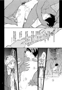 [mow (Kaji)] Seinen H Seinen K (Tokyo Ghoul)