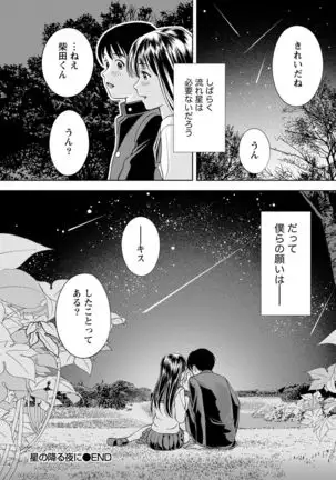 Mankai Kanojo