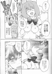 (SC40) [Unizo (Unikura)] Galaxy Idol (Macross Frontier)