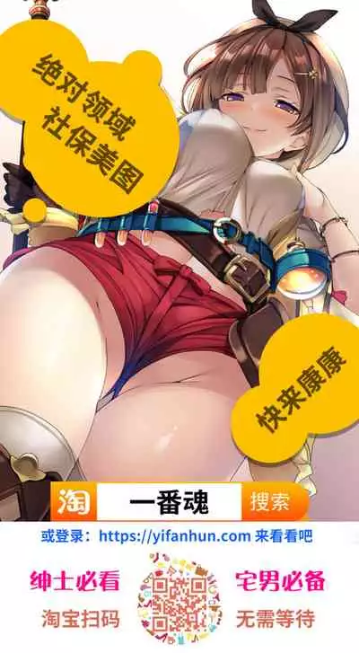 Megami no Ana Ni