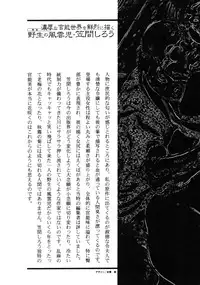 [Kasama Shirou] Kasama Shirou Sakuhin Dai Ichi Shou Kifujin Gari