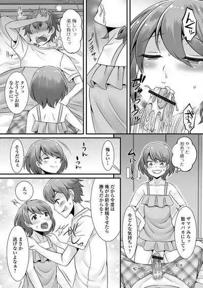 [Anthology] Gekkan Web Otoko no Ko-llection! S Vol. 65 [Digital]