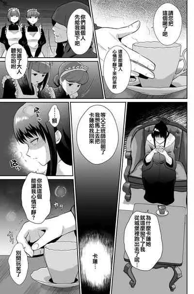 [Kinokko (Taguchi Monyata)] Kawaisou na Ouji-sama wa Warui Mahou de Oshiro no Mesu Benki ni Sarete Shimaimashita 3 [Chinese] [瑞树汉化组] [Digital]