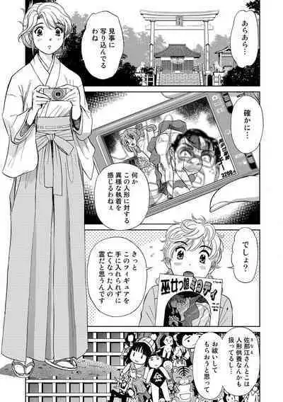 Hatsujou Bishoujo no Midara na Mitsutsubo