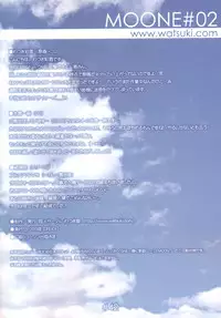 (C61) [Watsukiya (Watsuki Ayamo)] MOONE#02 (One: Kagayaku Kisetsu e)