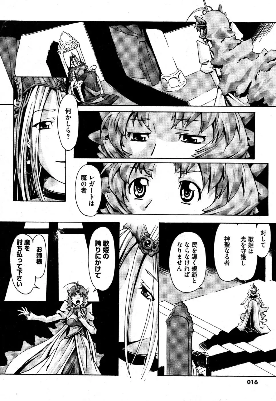 i am sooo going to get expunged for this........