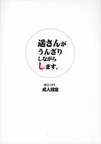 (C73) [TTT (Miharu)] Haruka-san ga Unzari Shinagara Shimasu. | Haruka-san is Fed Up. (Moyashimon) [English] [CopyOf]