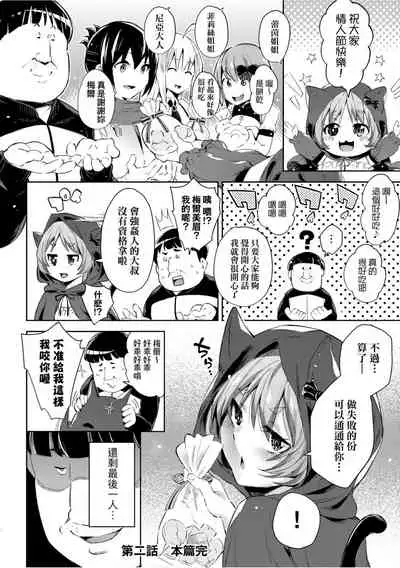 Isekai Teni shita Kodomobeya Oji-san ga Motemote Shujinkou no Torimaki Onna Zenin o Chinpo Dorei ni Site yarimashita.