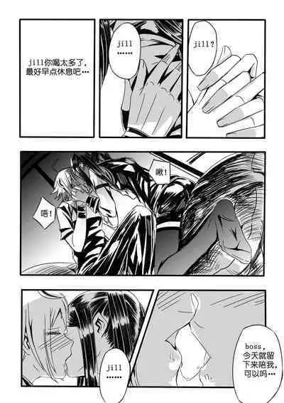 [NOSTORY] VA-11 HALL-A Dana & Jill (VA-11 Hall-A) [Chinese]