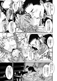 [Katou Chakichi] Otona no Omocha [Digital]