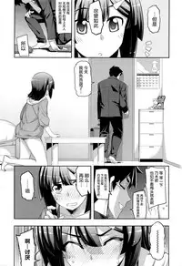 [Namonashi] Fukutsu no Perorist ~Heifuku Hen~ (COMIC X-EROS #37) [Chinese] [屏幕髒了漢化組]