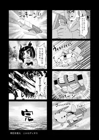 (SC57) [CIRCLE ENERGY (Imaki Hitotose)] Futanyare! Nyaruko-san (Haiyore! Nyaruko-san)