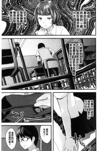 [Yoshida Tobio] Onee-chan no Naka | 我的姊姊她的體內 [Chinese]