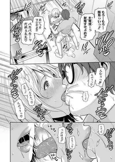 Shin Tomodachi no Hahaoya Ch. 1-12