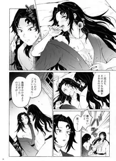 Tanoshii Jigoku no Icchoume