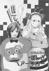 [Anthology] Shounentachi Vol. 2