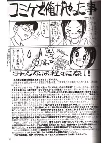 [Coach Builders (Nishiki Taitei)] Bra Himo (Love Hina)