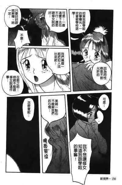 Tokubetsu Shinsatsushitsu特別診察室(Chinese)