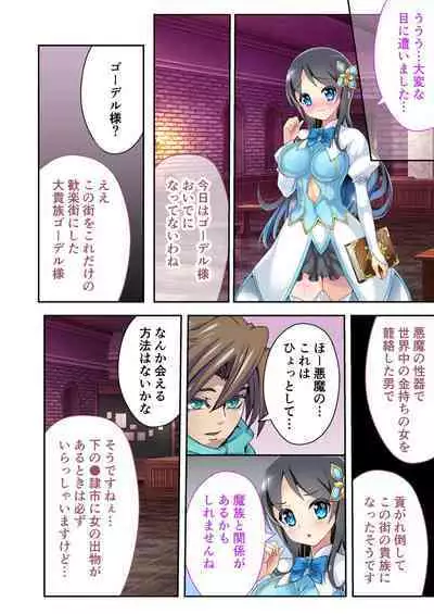 [BENETTY] Bijo to Injuu Vol. 12 ~Ikai no Tegome Quest Shikiyoku Mamire no Shinshoku Kouhai ni Ochiru~ "FetiColle! Series"