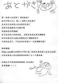 (C91) [Yaki Tomahawk Steak (Yakitomato)] Uchi no Wanko no Choukyou Nisshi (Kantai Collection -KanColle-) [Chinese] [海色汉化]