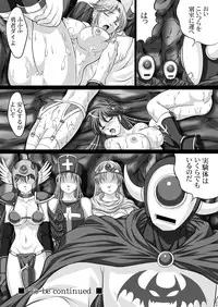 [Light Pink, Aozora Ichiba (Various)] Light Pink #023 & 025 -Inma no Utage Vol.3 & 4- (Dragon Quest Dai no Daibouken) [Digital]