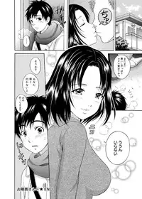 [Hanafuda Sakura] Maple Trap [Digital]