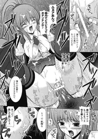 [Nanase Mizuho] Venom Bind [Digital]