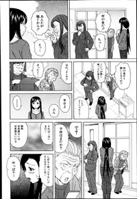 [Fuuga] Shiawase na Jikan Ch. 1-4