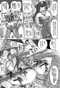 [Yosuteinu] The crysis of greece chapter 1-3 (FINAL) - saint seiya