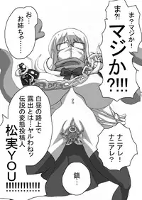 [Naiyori alpha Zaidan (Kimotani)] SakiMidare Yariman Hen - episode of side-Bitch (Saki)