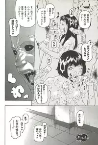 [Saikoro Steak] Nightmare Mission