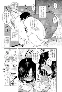 [Kurumiya Mashimin] Oshiego Play [Digital]