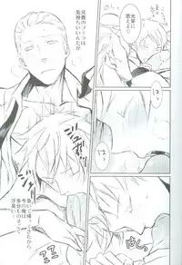 (C77) [Drunken Angel (Irima)] Notgeil (Hetalia: Axis Powers)