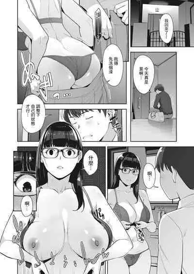 [Sugi G] Irodori Kazoku Ch. 1 (COMIC HOTMILK 2023-04) [Chinese] [裸單騎漢化] [Digital]