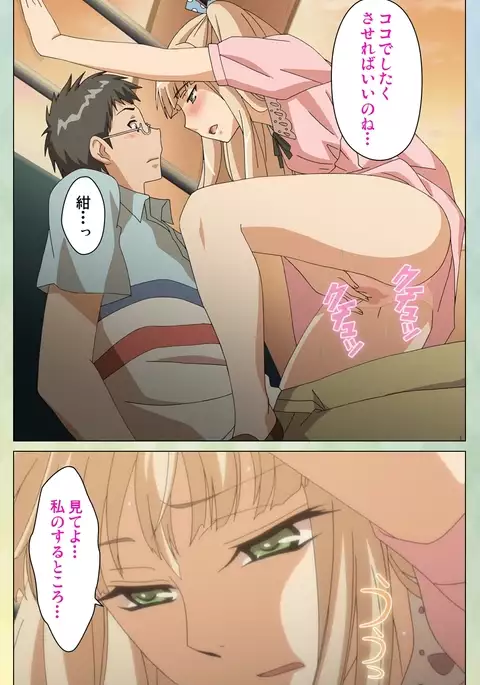 Furueru Kuchibiru fuzzy lips1 Complete Ban