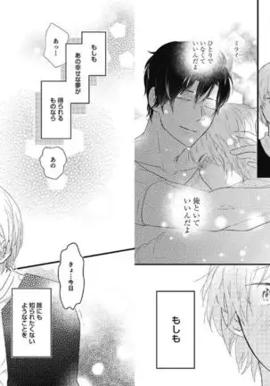 Mirai no Koibito Daiichiya