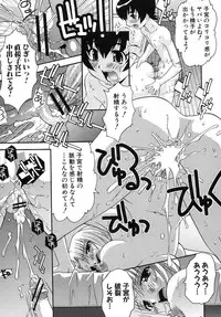 COMIC Shingeki 2012-07 [Digital]