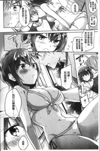 [Hinahara Emi] My Sweet Devil [Chinese]