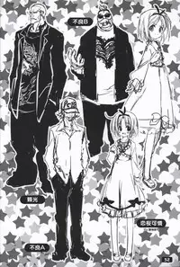 Ikinari Anata ni Koishiteiru official artbook