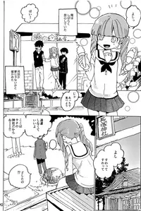 Imagica Return Matome