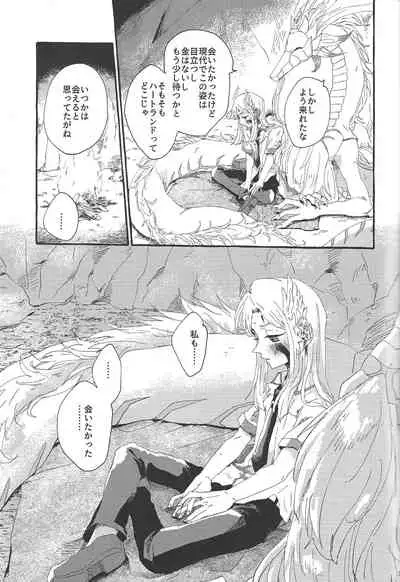 OVER THE REINCARNATION