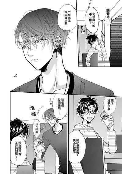 Dousei Kareshi Hidoku Shitagari SM 1 | 同居男友饥渴难耐 SM 1