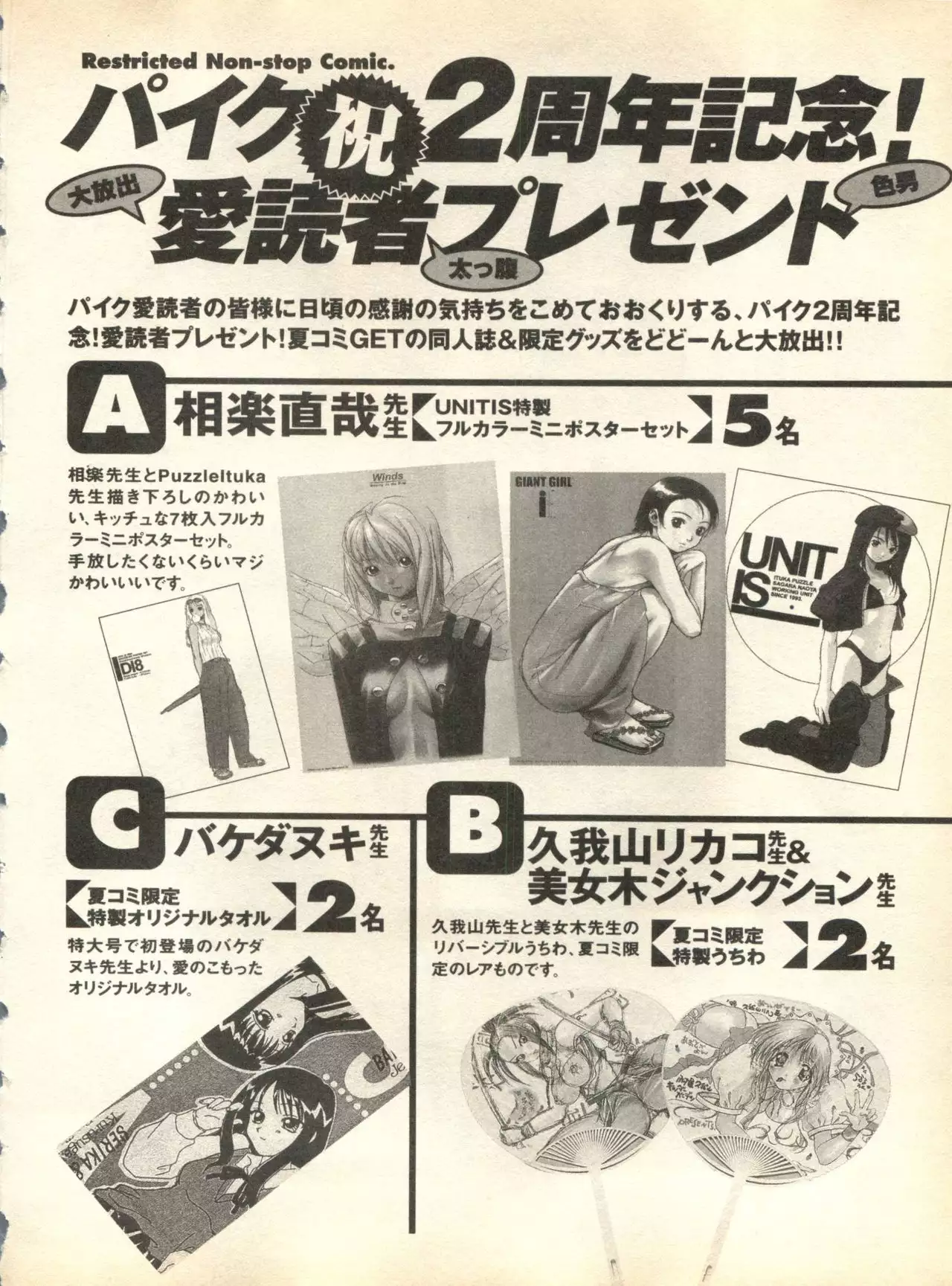 Pai;kuu 1998 October Vol. 13