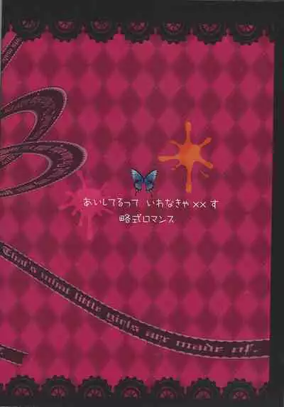 [Ryakushiki Romance (Momose)] Aishiteru tte Iwanakya Korosu (Yu-Gi-Oh! ZEXAL)