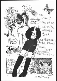 (C70) [Ganso Sonoda Ya (Various)] Yawaraka Megaton Punch 7